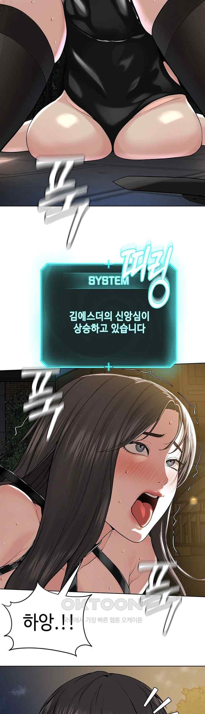 I’m The Leader Of A Cult Raw - Chapter 30 [photo 2] - MangaPorn