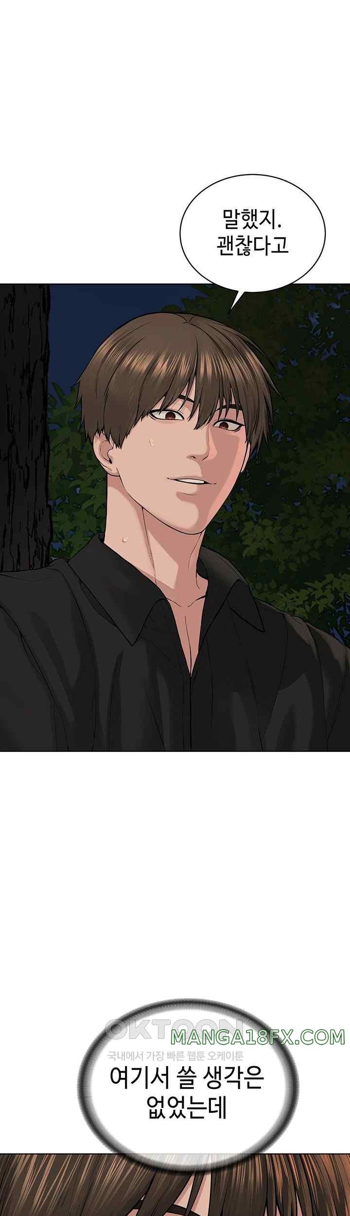 I’m The Leader Of A Cult Raw - Chapter 30 [photo 21] - MangaPorn