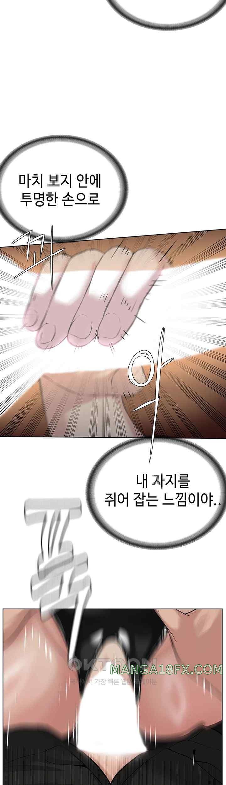 I’m The Leader Of A Cult Raw - Chapter 30 [photo 24] - MangaPorn