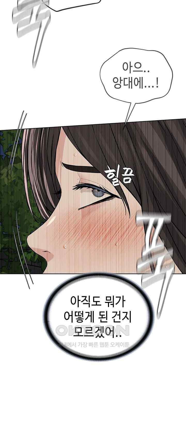 I’m The Leader Of A Cult Raw - Chapter 30 [photo 26] - MangaPorn