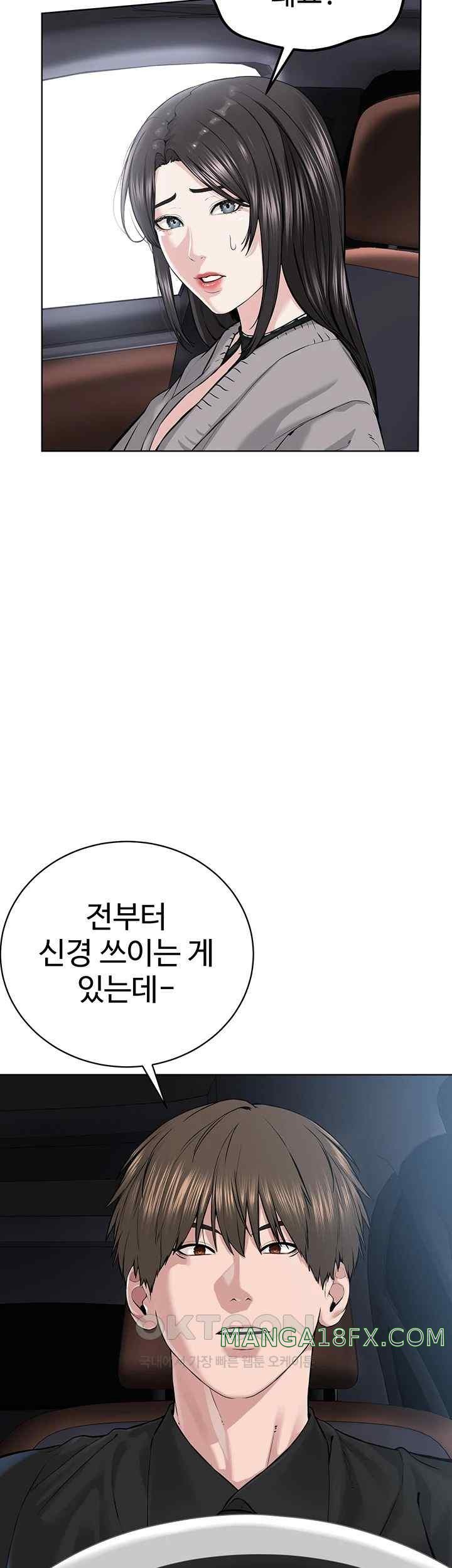 I’m The Leader Of A Cult Raw - Chapter 30 [photo 42] - MangaPorn