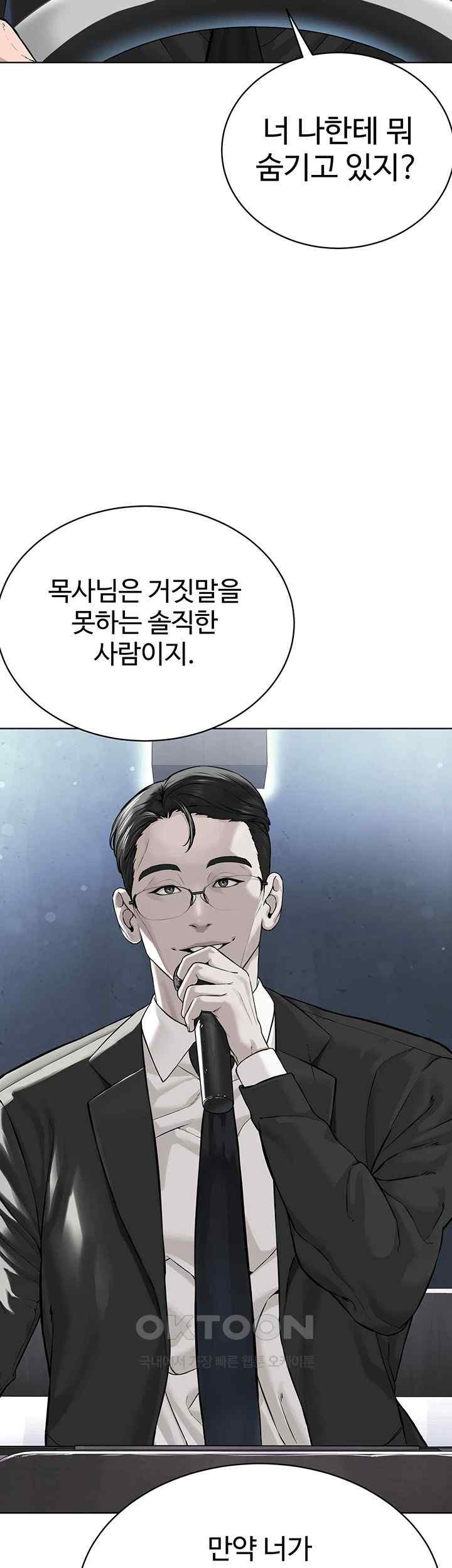I’m The Leader Of A Cult Raw - Chapter 30 [photo 43] - MangaPorn