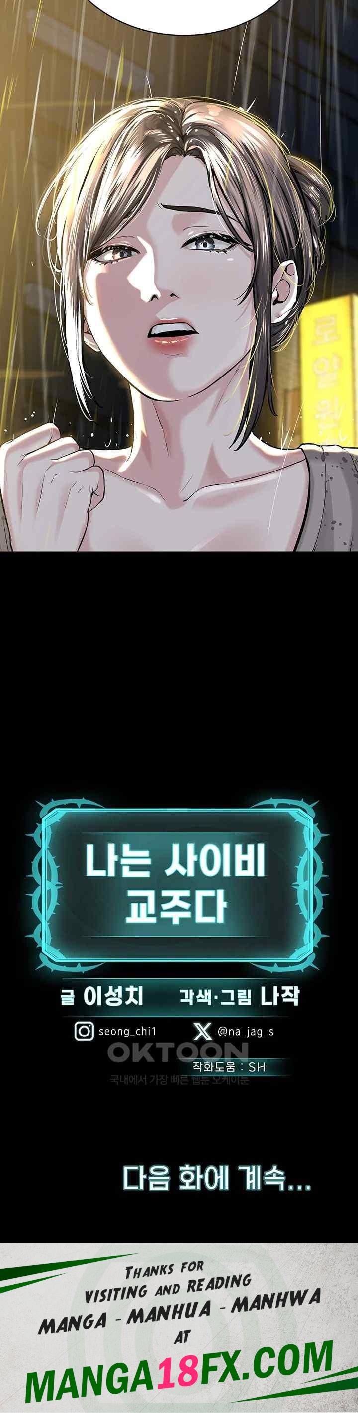 I’m The Leader Of A Cult Raw - Chapter 30 [photo 47] - MangaPorn