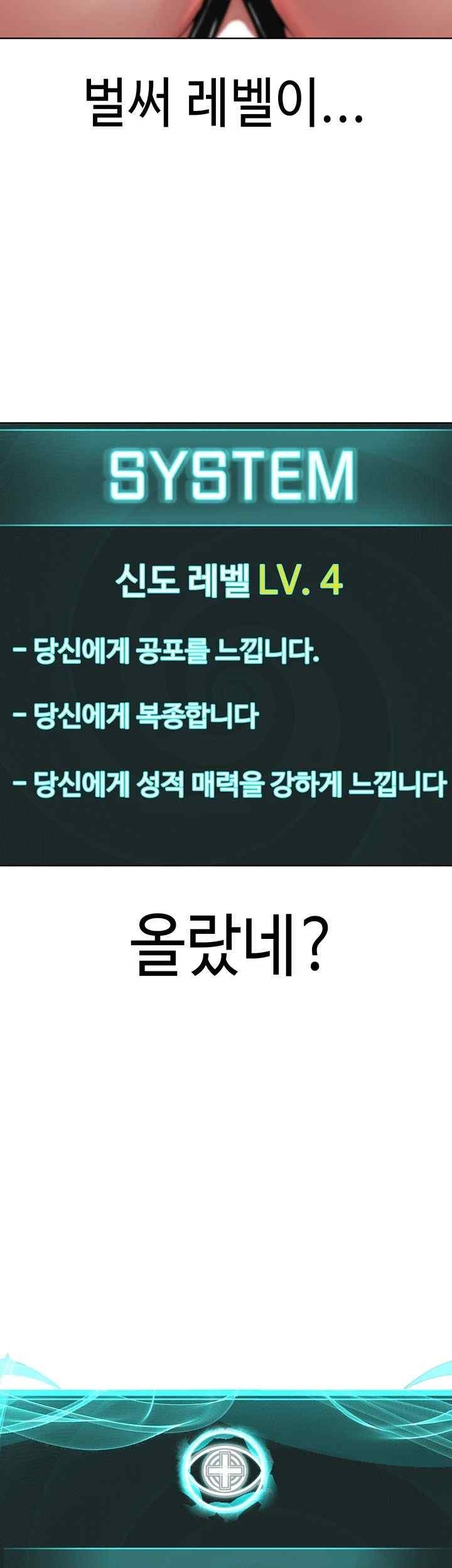 I’m The Leader Of A Cult Raw - Chapter 30 [photo 5] - MangaPorn