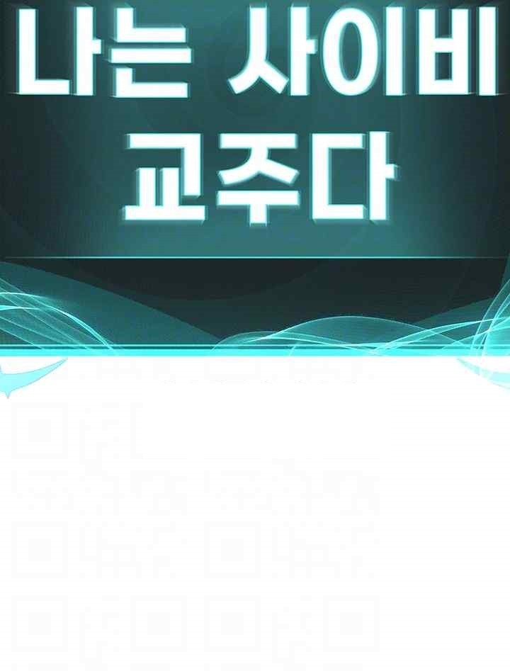 I’m The Leader Of A Cult Raw - Chapter 30 [photo 6] - MangaPorn