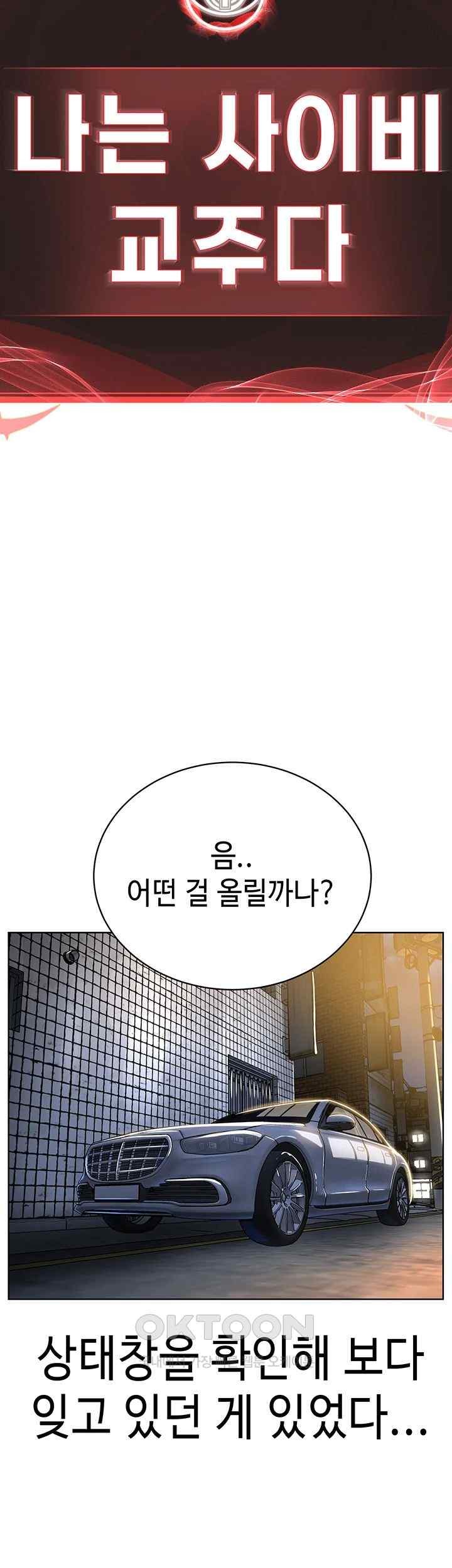 I’m The Leader Of A Cult Raw - Chapter 31 [photo 11] - MangaPorn