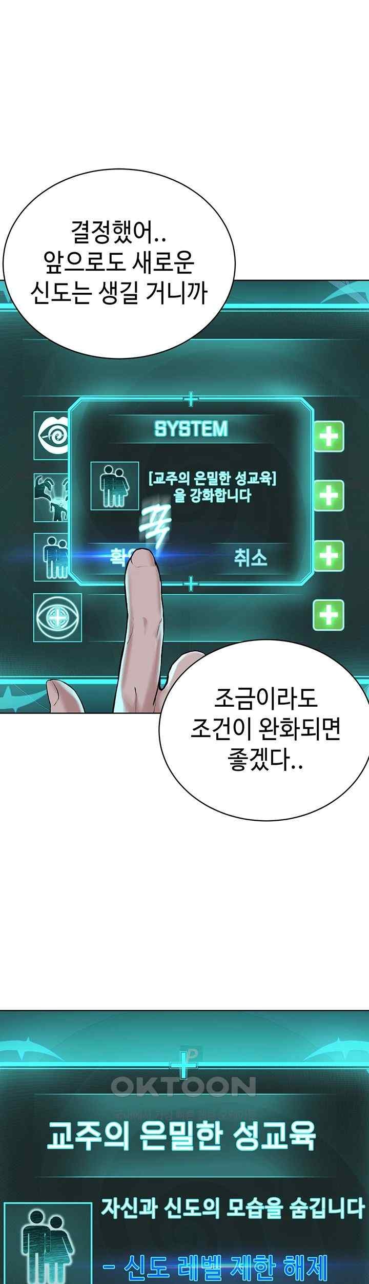 I’m The Leader Of A Cult Raw - Chapter 31 [photo 15] - MangaPorn