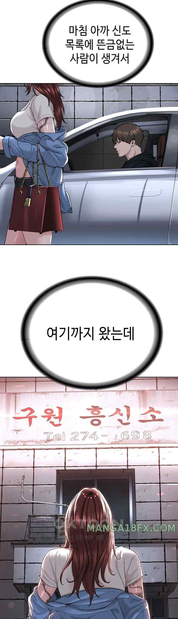 I’m The Leader Of A Cult Raw - Chapter 31 [photo 17] - MangaPorn