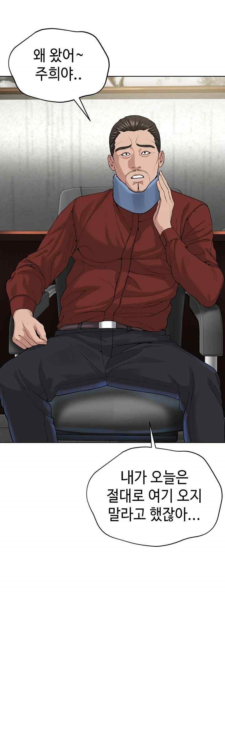 I’m The Leader Of A Cult Raw - Chapter 31 [photo 20] - MangaPorn