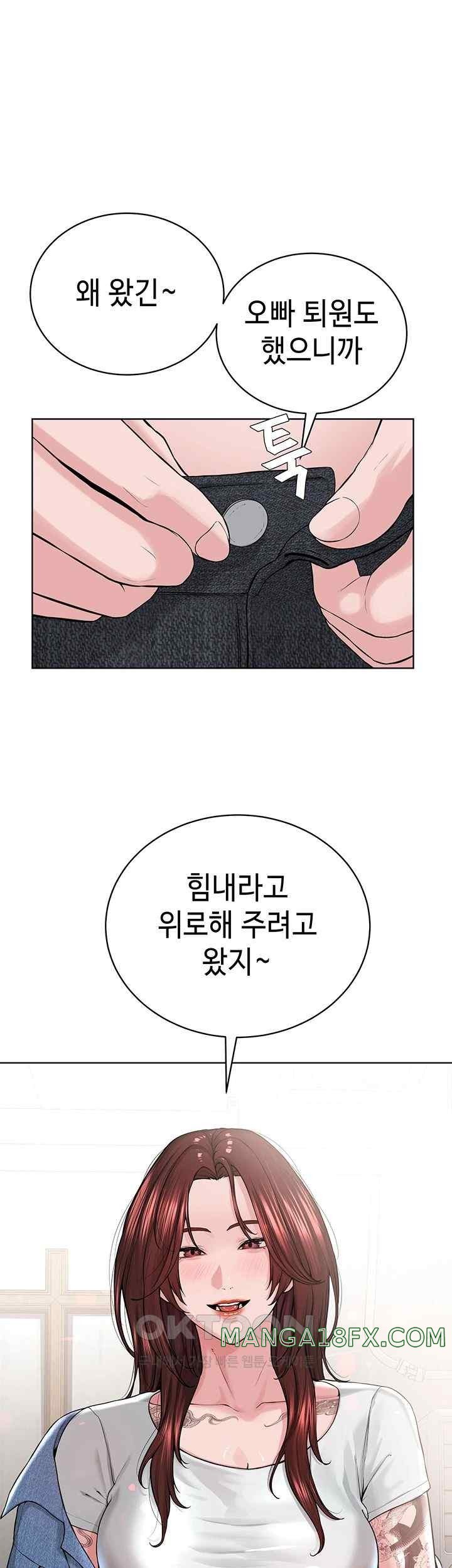 I’m The Leader Of A Cult Raw - Chapter 31 [photo 21] - MangaPorn