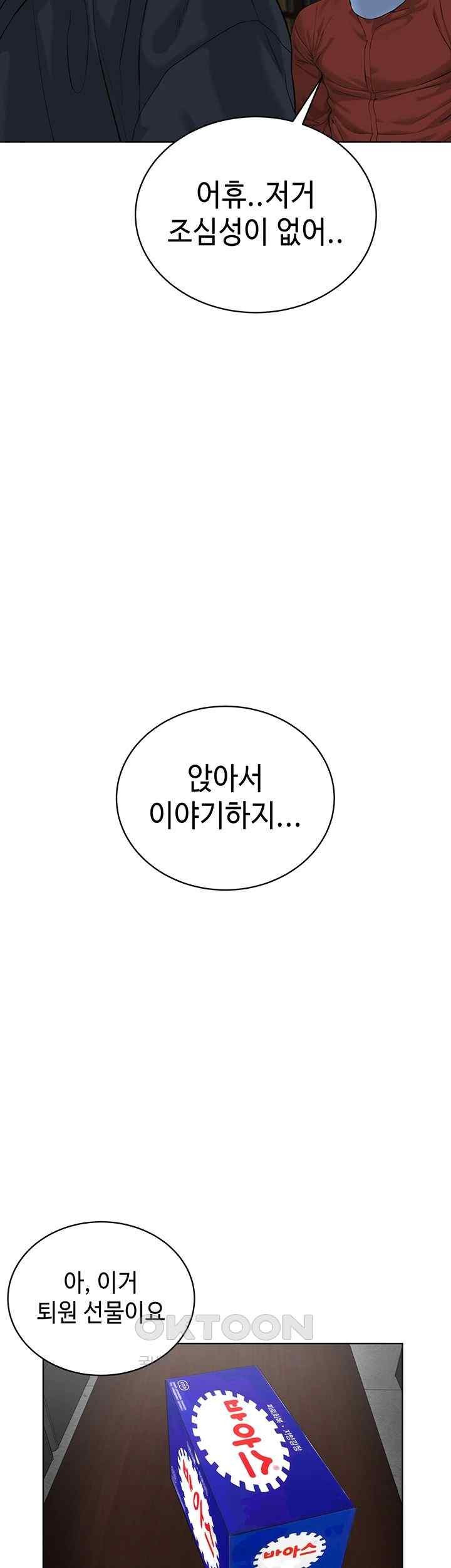 I’m The Leader Of A Cult Raw - Chapter 31 [photo 31] - MangaPorn