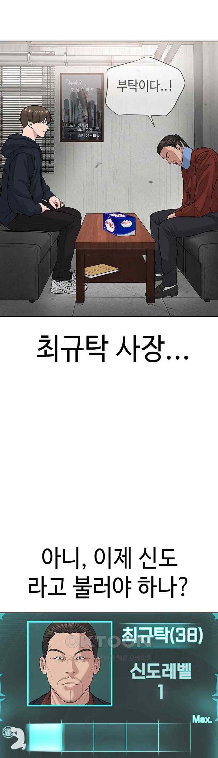 I’m The Leader Of A Cult Raw - Chapter 31 [photo 35] - MangaPorn