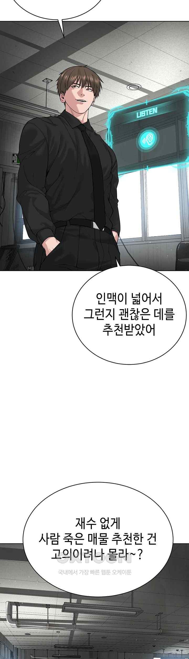 I’m The Leader Of A Cult Raw - Chapter 31 [photo 41] - MangaPorn