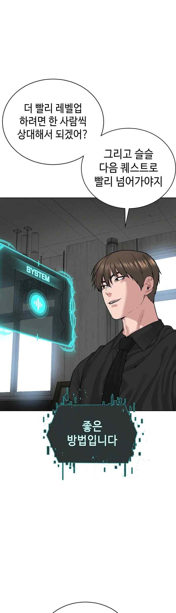 I’m The Leader Of A Cult Raw - Chapter 31 [photo 44] - MangaPorn