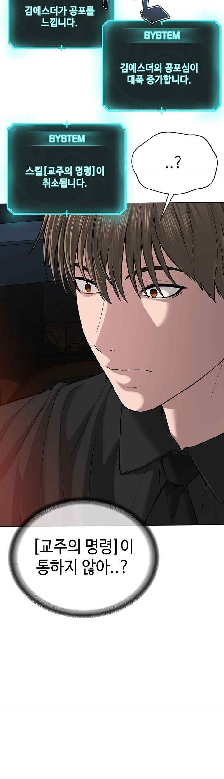 I’m The Leader Of A Cult Raw - Chapter 31 [photo 5] - MangaPorn