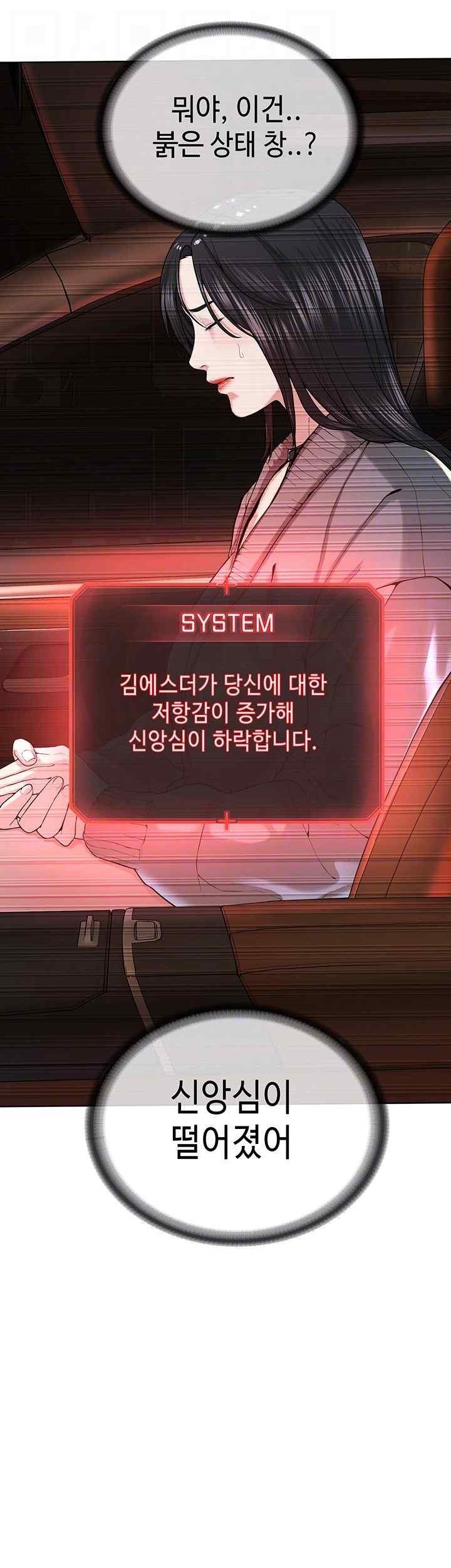 I’m The Leader Of A Cult Raw - Chapter 31 [photo 6] - MangaPorn