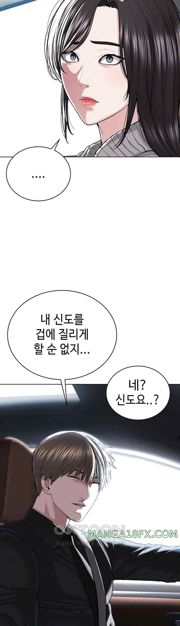 I’m The Leader Of A Cult Raw - Chapter 31 [photo 9] - MangaPorn