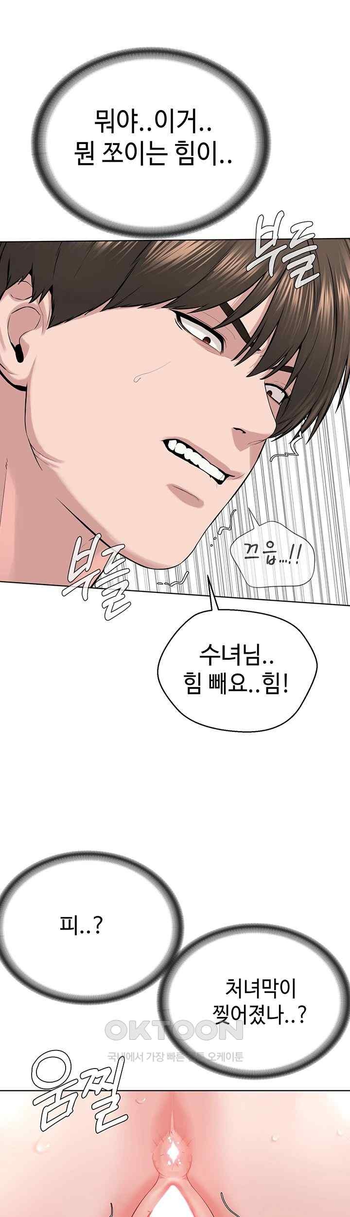 I’m The Leader Of A Cult Raw - Chapter 32 [photo 28] - MangaPorn