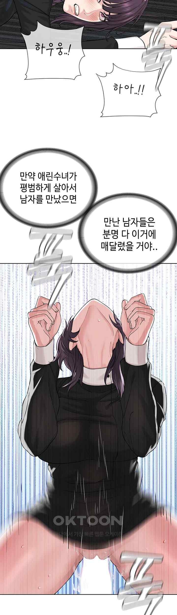 I’m The Leader Of A Cult Raw - Chapter 32 [photo 36] - MangaPorn