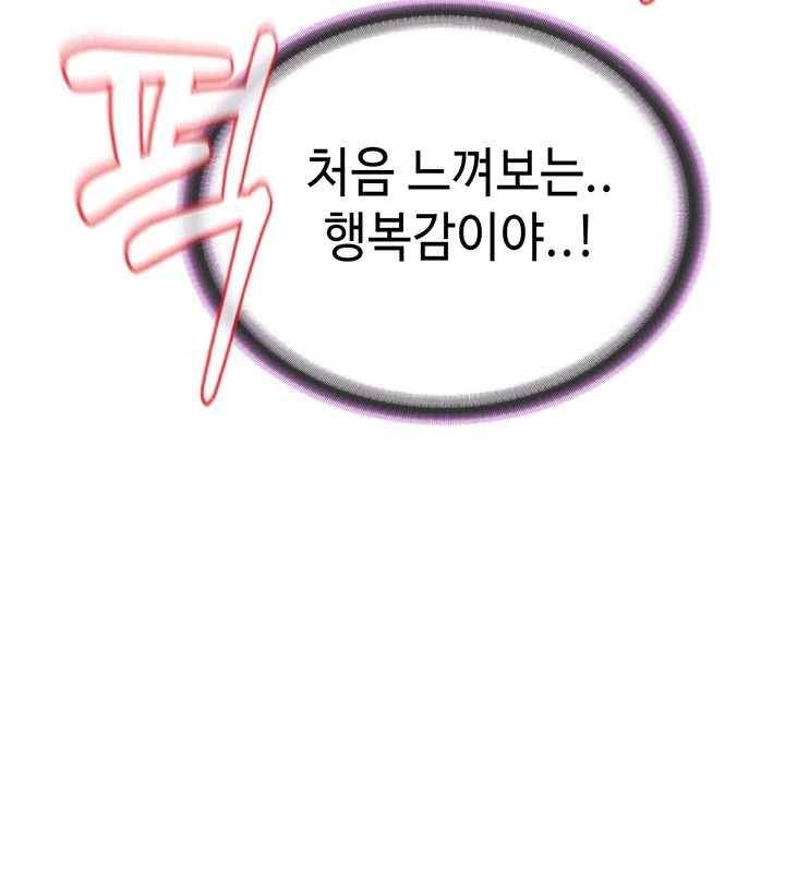 I’m The Leader Of A Cult Raw - Chapter 32 [photo 39] - MangaPorn