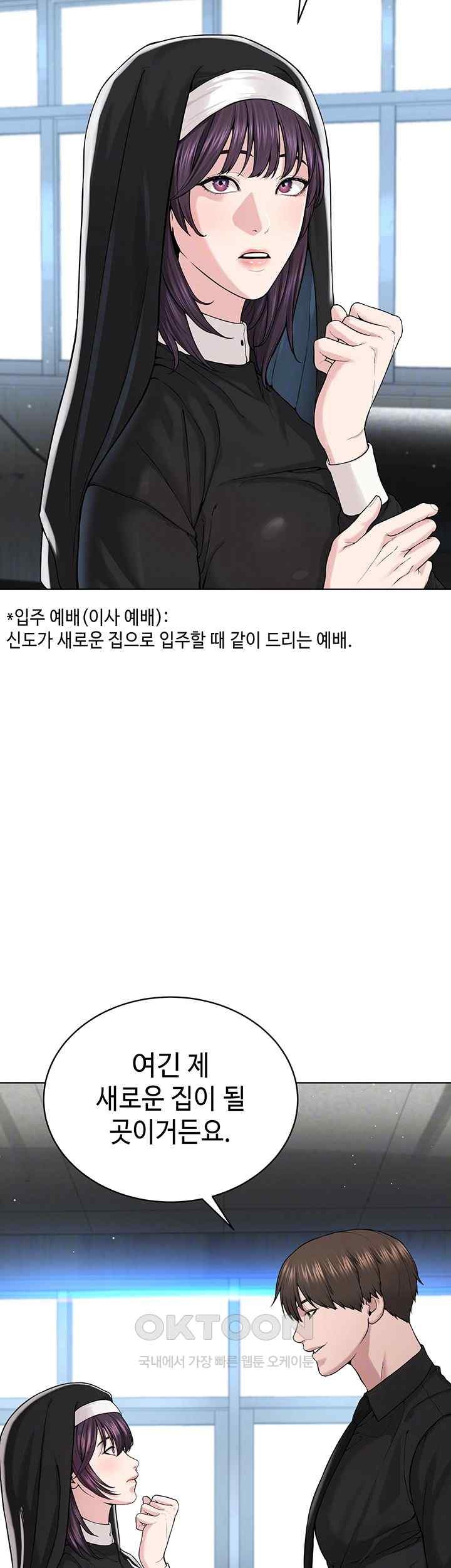 I’m The Leader Of A Cult Raw - Chapter 32 [photo 4] - MangaPorn