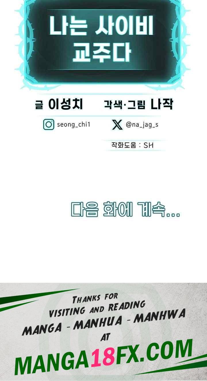 I’m The Leader Of A Cult Raw - Chapter 32 [photo 49] - MangaPorn