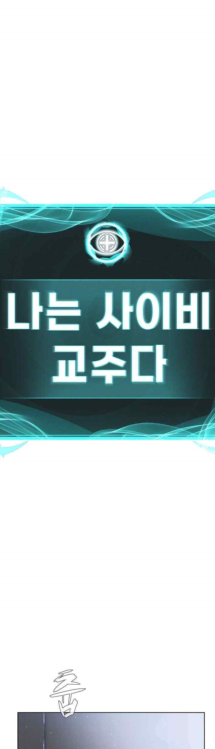 I’m The Leader Of A Cult Raw - Chapter 32 [photo 8] - MangaPorn