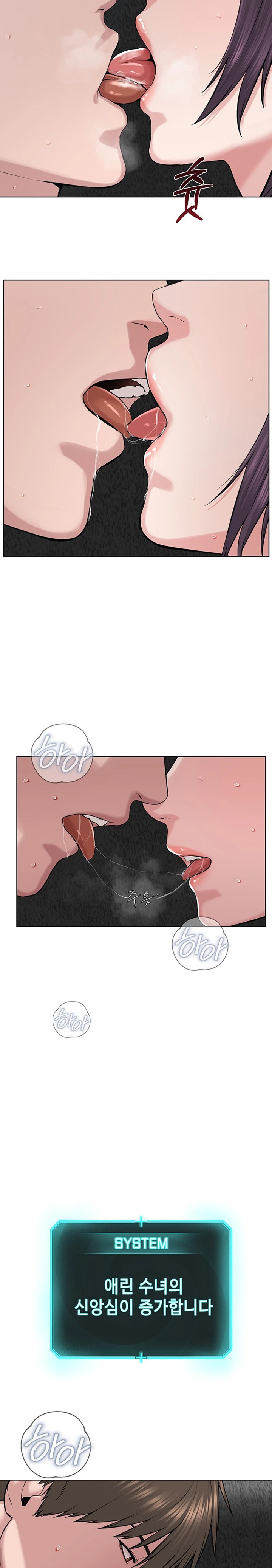 I’m The Leader Of A Cult Raw - Chapter 33 [photo 11] - MangaPorn