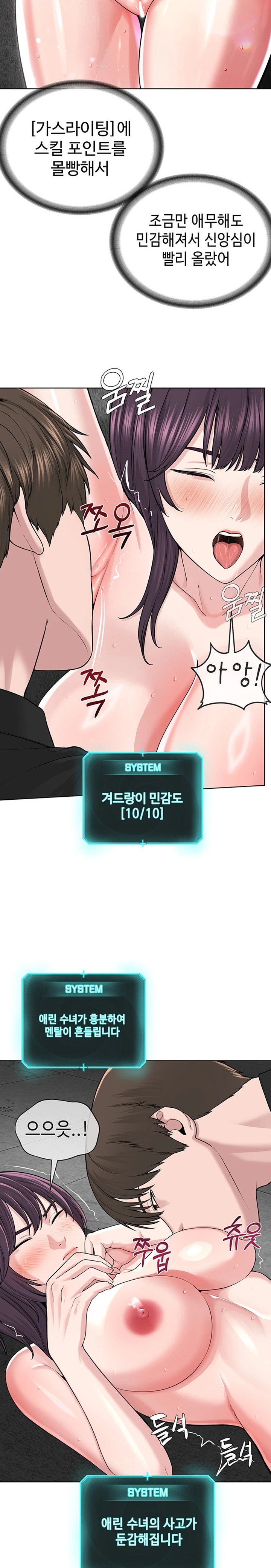 I’m The Leader Of A Cult Raw - Chapter 33 [photo 13] - MangaPorn