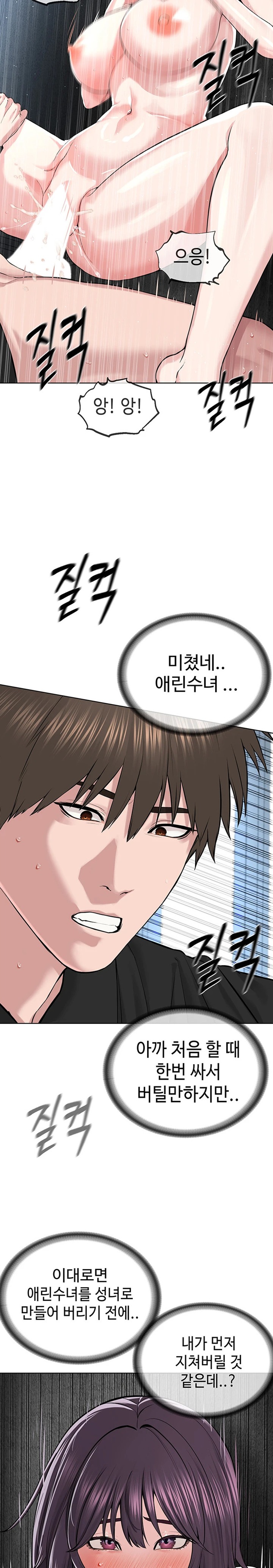 I’m The Leader Of A Cult Raw - Chapter 33 [photo 19] - MangaPorn