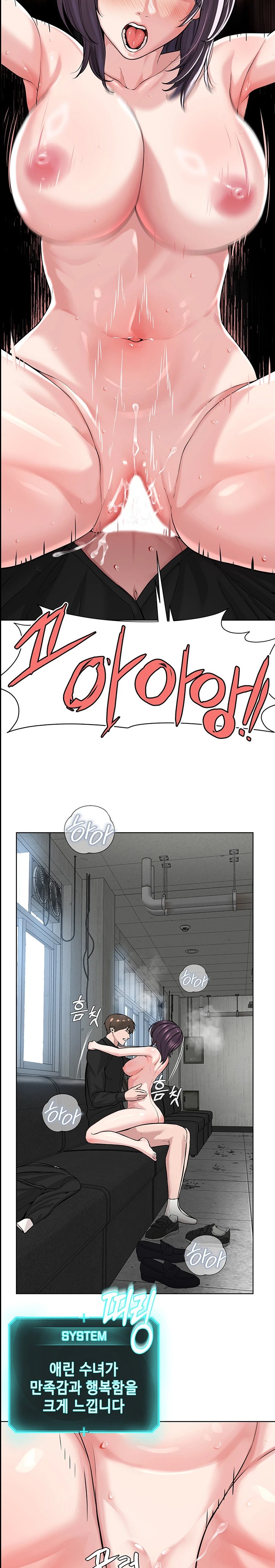 I’m The Leader Of A Cult Raw - Chapter 33 [photo 24] - MangaPorn