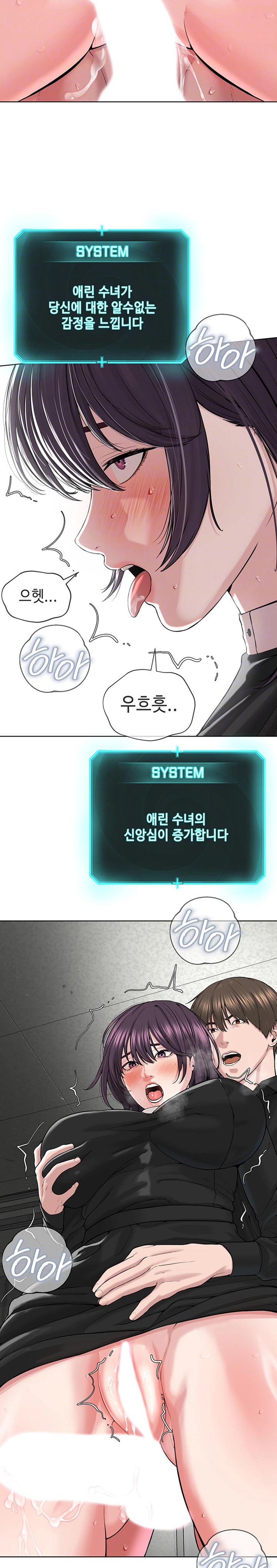 I’m The Leader Of A Cult Raw - Chapter 33 [photo 3] - MangaPorn