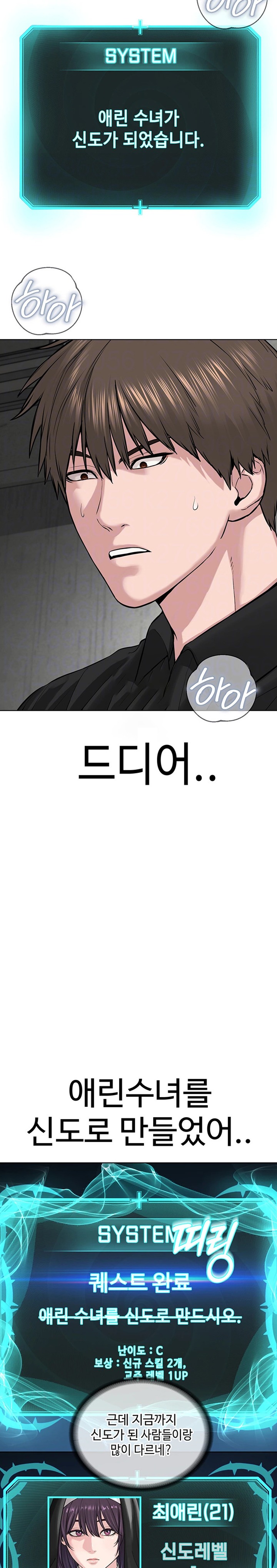 I’m The Leader Of A Cult Raw - Chapter 33 [photo 4] - MangaPorn