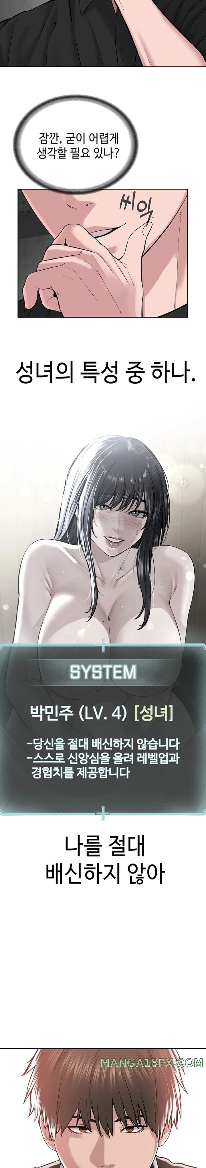 I’m The Leader Of A Cult Raw - Chapter 33 [photo 6] - MangaPorn