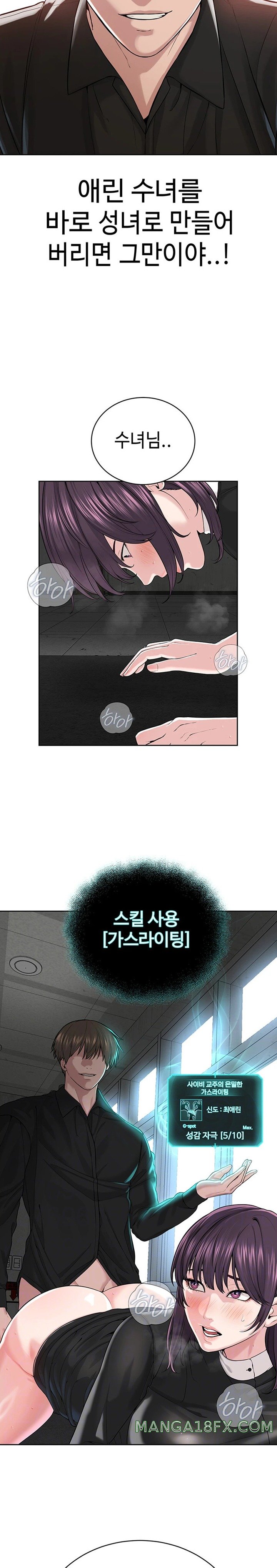 I’m The Leader Of A Cult Raw - Chapter 33 [photo 7] - MangaPorn