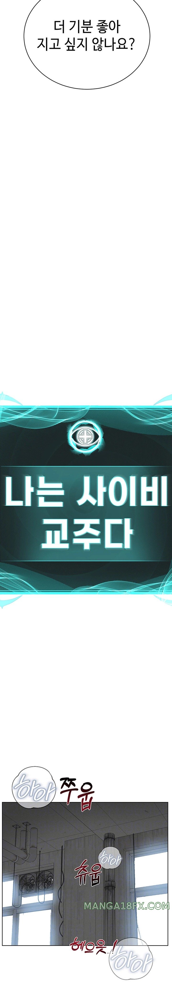 I’m The Leader Of A Cult Raw - Chapter 33 [photo 8] - MangaPorn