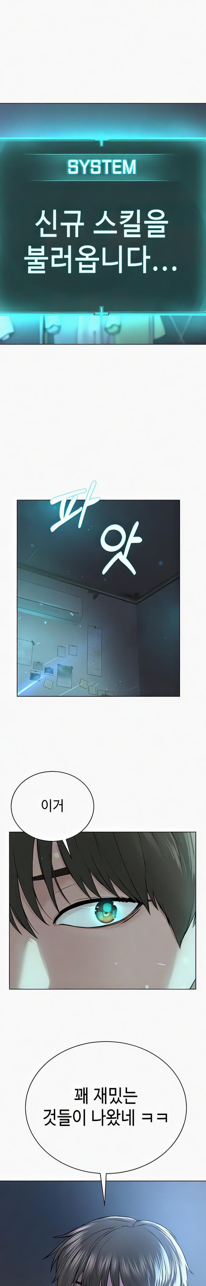 I’m The Leader Of A Cult Raw - Chapter 35 [photo 1] - MangaPorn