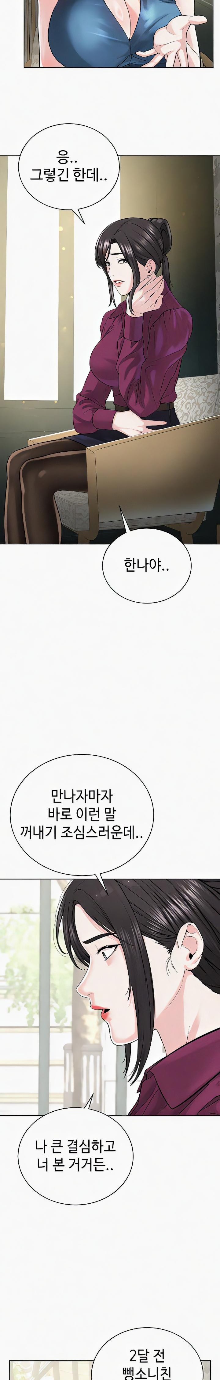 I’m The Leader Of A Cult Raw - Chapter 35 [photo 15] - MangaPorn