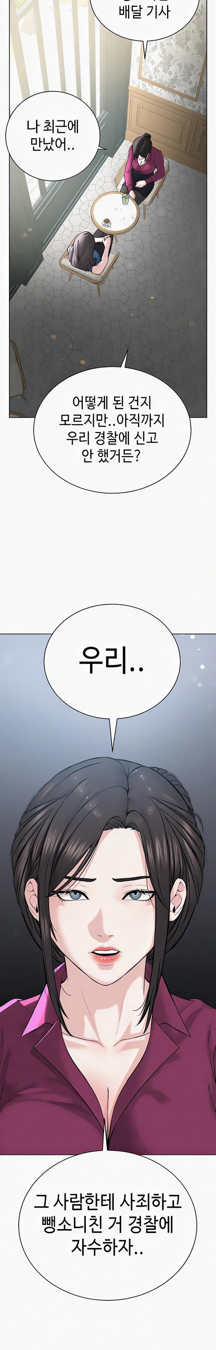 I’m The Leader Of A Cult Raw - Chapter 35 [photo 16] - MangaPorn