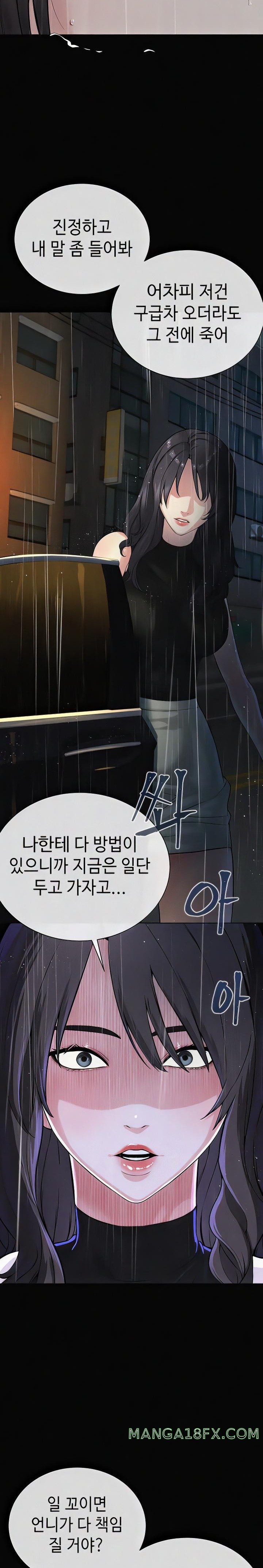 I’m The Leader Of A Cult Raw - Chapter 35 [photo 19] - MangaPorn