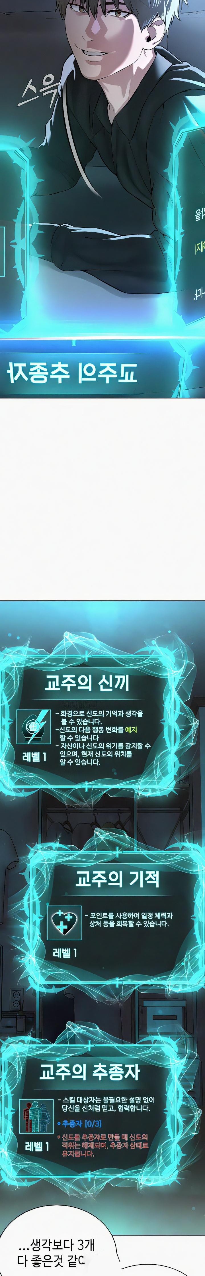 I’m The Leader Of A Cult Raw - Chapter 35 [photo 2] - MangaPorn