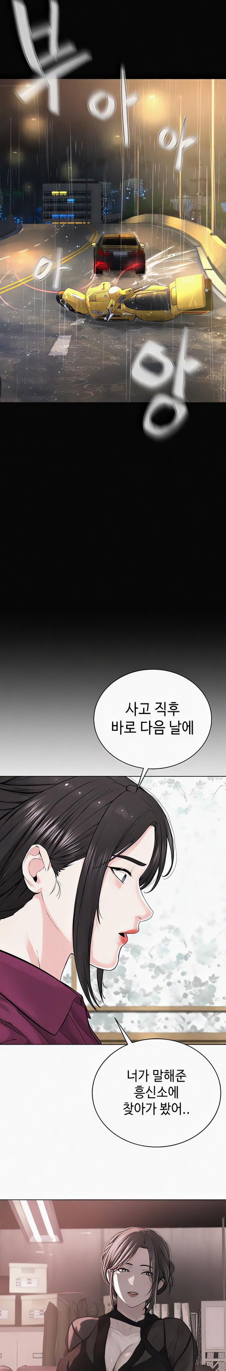 I’m The Leader Of A Cult Raw - Chapter 35 [photo 21] - MangaPorn