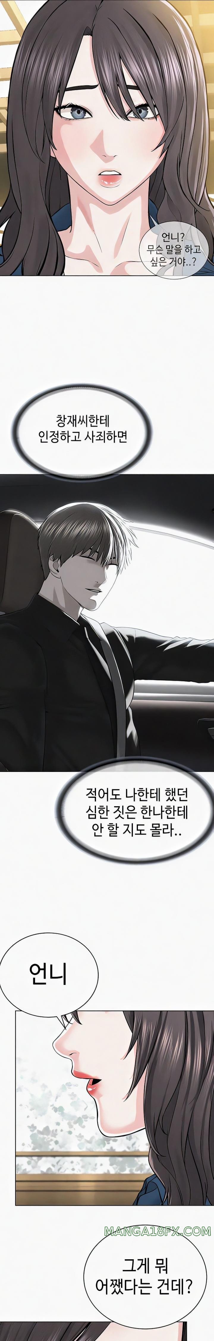 I’m The Leader Of A Cult Raw - Chapter 35 [photo 25] - MangaPorn