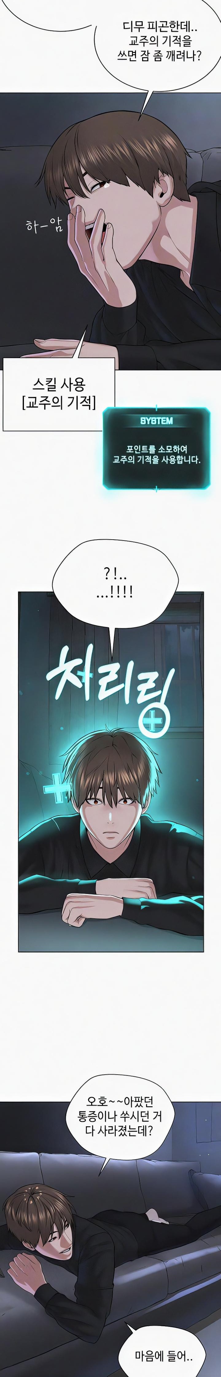 I’m The Leader Of A Cult Raw - Chapter 35 [photo 3] - MangaPorn