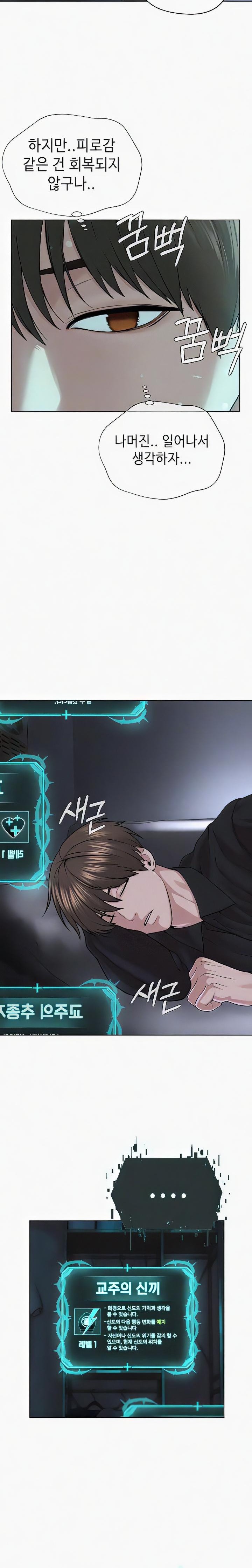 I’m The Leader Of A Cult Raw - Chapter 35 [photo 4] - MangaPorn