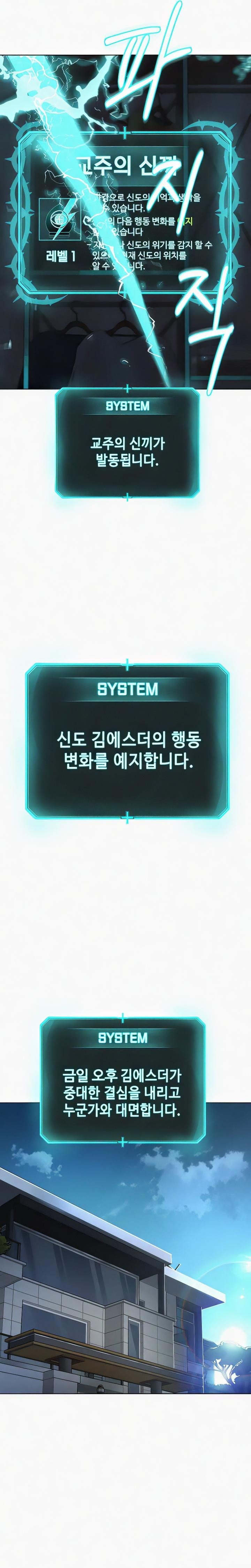 I’m The Leader Of A Cult Raw - Chapter 35 [photo 5] - MangaPorn