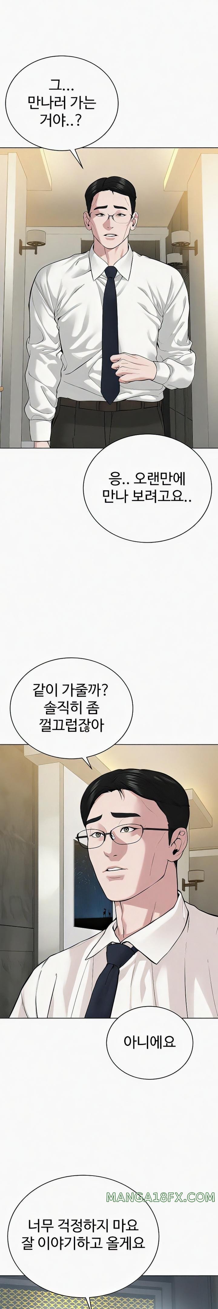 I’m The Leader Of A Cult Raw - Chapter 35 [photo 9] - MangaPorn