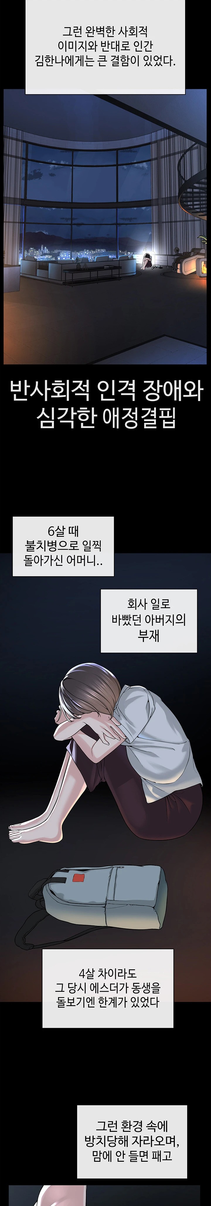 I’m The Leader Of A Cult Raw - Chapter 36 [photo 14] - MangaPorn