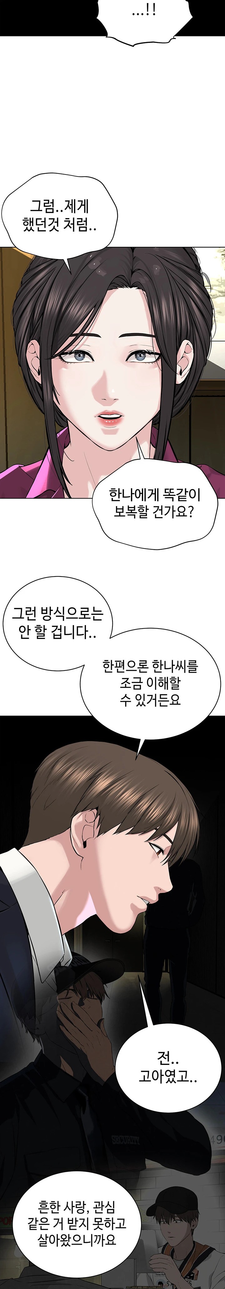 I’m The Leader Of A Cult Raw - Chapter 36 [photo 17] - MangaPorn