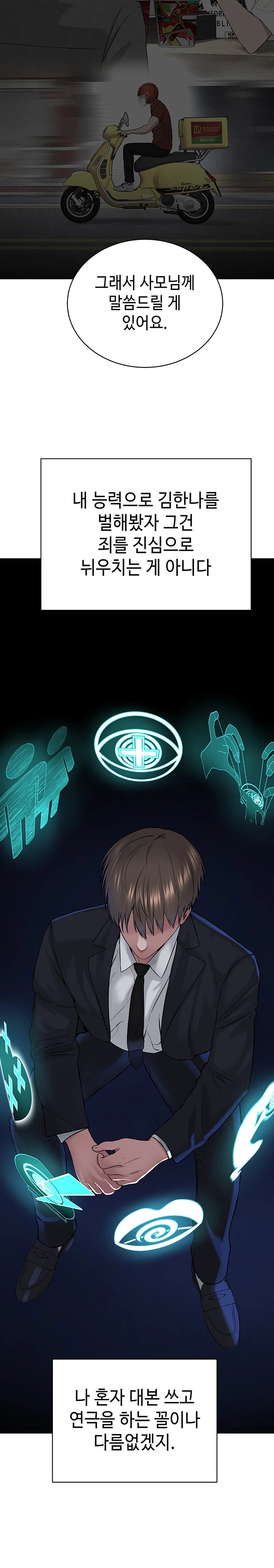 I’m The Leader Of A Cult Raw - Chapter 36 [photo 18] - MangaPorn